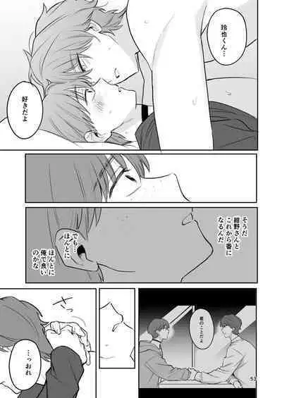 Omiai Aite ga "Unmei" deshita.