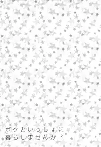 [Karaage Obuzaiya (Karaage Muchio)] Boku to Issho ni Kurashimasen ka? (Kuroko no Basuke)