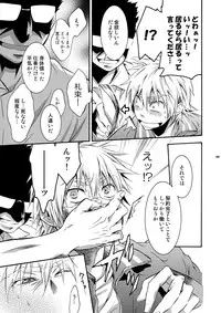 [Panda 4gou (Shimaki Yousuke)] Hamada ga Uke na Hon (Ookiku Furikabutte) [Digital]