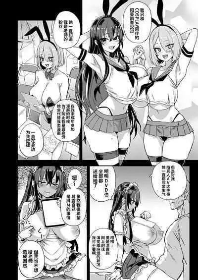 [Fatalpulse (Asanagi)] Kizyouin-sensei no Eromanga Nou - Kizyouin Sensei's Eromanga Worship | 骑乘院老师的色情漫画脑 [Chinese] [颠佬旅者汉化组] [Digital]