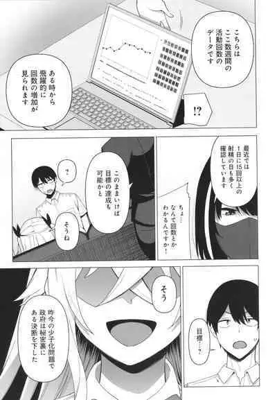 [Amano Don] Fuuki Iin to Fuuzoku Katsudou Fuuki o Mamoru Tameni Keizokuteki ni Okonau Katsudou