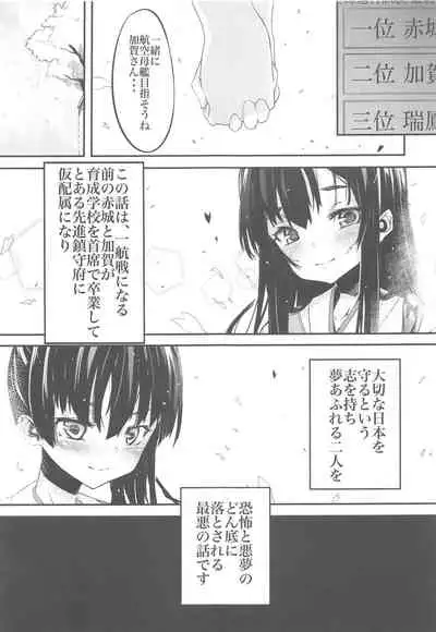 Furisuku ni Yoru KanColle Soushuuhen