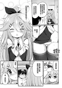 (Houraigekisen! Yo-i! 29Senme!) [Gakushokutei (Watanon)] Yamakaze-chan no Abunai Maint Jijo (Kantai Collection -KanColle-) [Chinese] [無邪気漢化組]