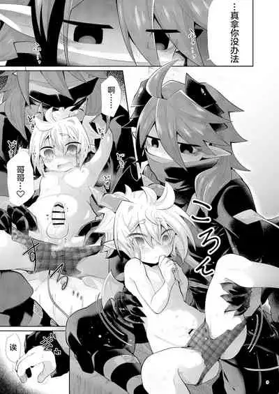 あくまでおしおき中