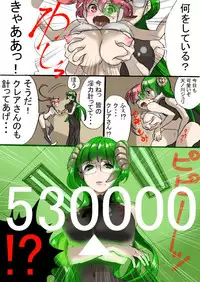 [南極騎士] Dropout Succubus and Honors Incubus