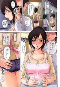 [Phantom] Inniku Kanojo - Bitch Lover