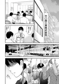 [Shikishiro Konomi] Netoraserare 3 [Digital]