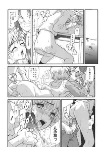 [Tomoe Tenbu] Dual