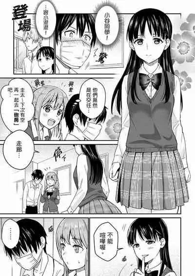 Son Nani... Watashi ni Iretai no? Yari Heya no Tonari de Seiteki ni jareatte... | 就那麼想…插進人家體內嗎？在砲房隔壁擦槍走火玩遊戲… Ch.1-11