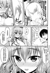 (C89) [Mugen@WORKS (Akiduki Akina)] Kashima Soubi to Rendo wa Juubun Desu (Kantai Collection -KanColle-) [Chinese] [空気系☆漢化]