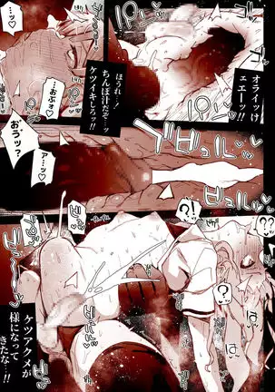 Kaiki! Toshi Densetsu Oji-san ~Mesugaki Butta Otokonoko no Zettai Ikanai Soku Ochi Kimodameshi~