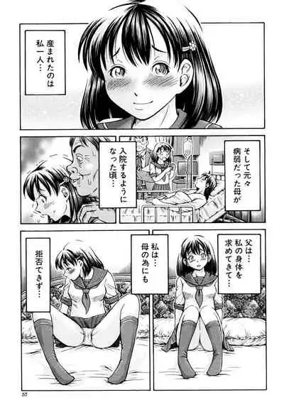 [Komine Tsubasa] Cross-Breeding [Digital]