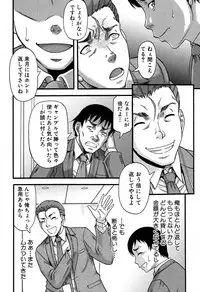 [Narushima Godou] Prolog + Falsehood Ch. 1-5