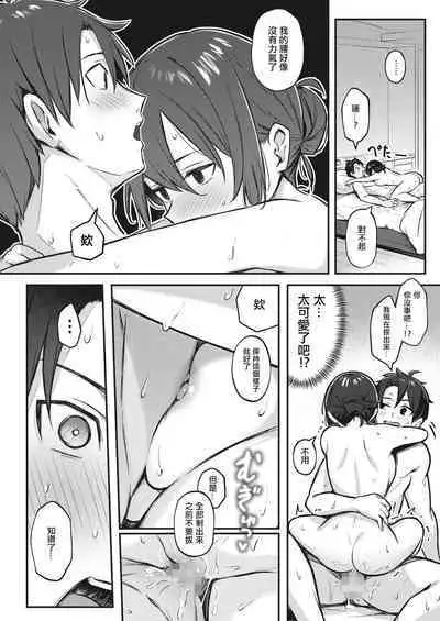 Wasurenaku Shite Ageru kara