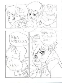 [Kaoru System (Morishita Kaoru, Hanai Kaoru, Suzuki Ganma)] Signorina (Tobe Isami, Magic Knight Rayearth, Romeo's Blue Skies)