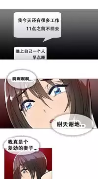 HouseHold Affairs 【卞赤鲤个人汉化】1~29话（持续更新中）