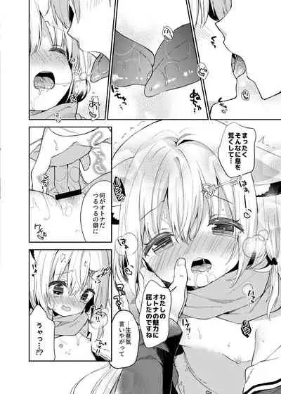 Yuragi no Kuni no Kasane-chan