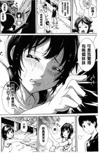 [Brother Pierrot] Imouto no Naka [Chinese]