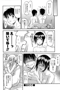 [Nagare Ippon] Turning Point