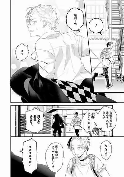 [Uehara Ari] Real≠Game√H