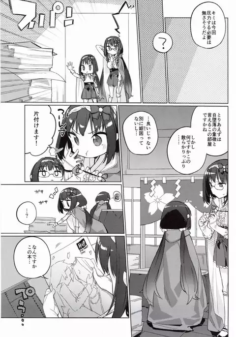 Renai Kyousha! Osakabe-chan