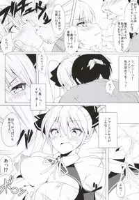 (C86) [Shinkai Hikou (Okino Ryuuto)] Mian-chan to XXX Shitai yo~ (DREAM C CLUB)