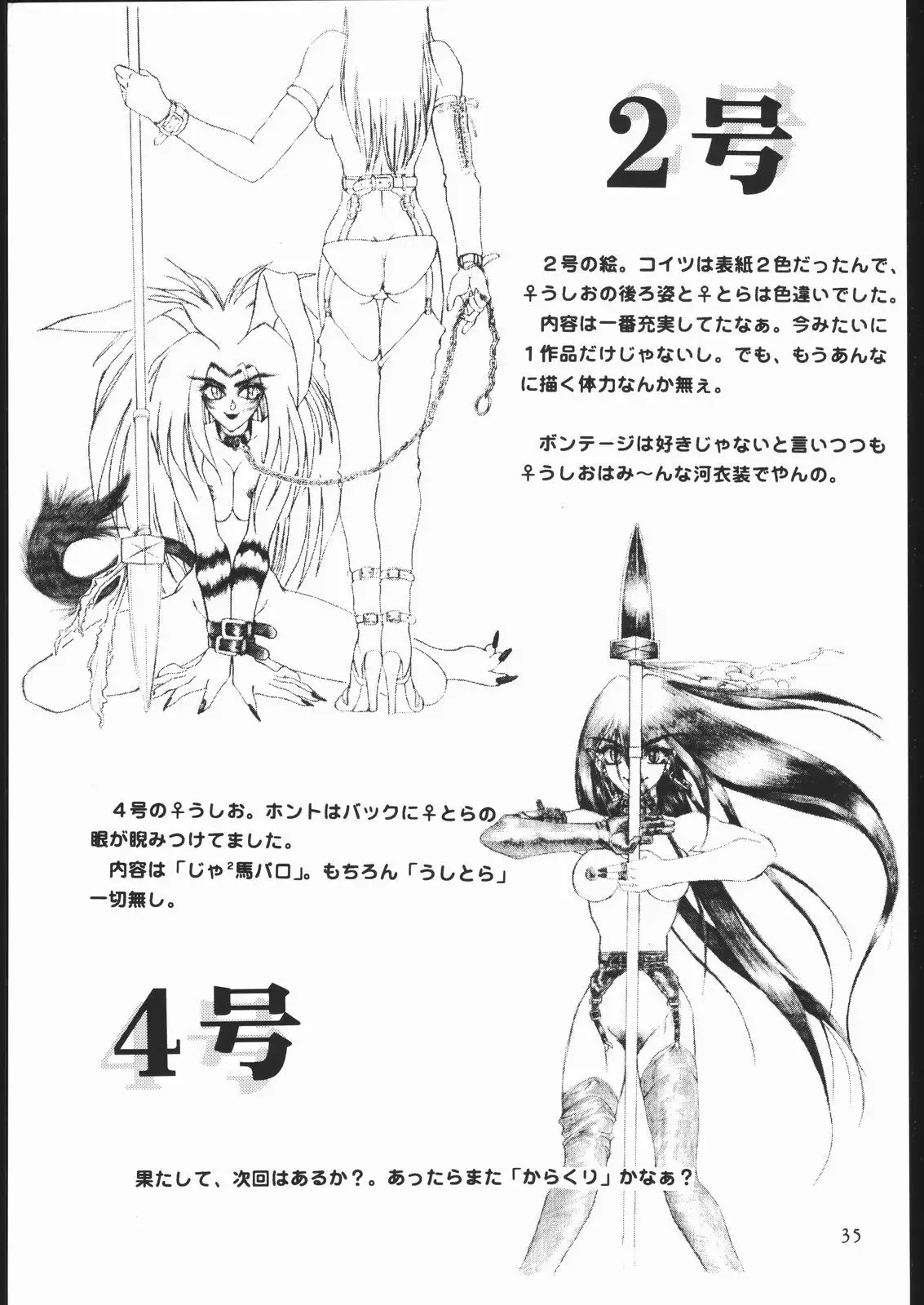 Shuukan Seinen Sunday 5