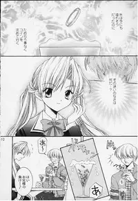 [NEKOMIYA (Nekomi Haruto)] 12 cuties (Sister Princess)