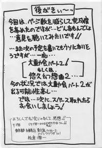 [Z-Tabukuroneko House (Gyonikun)] Soko ni Ai wa Aru no?! Vol.I DAIDOKAI (Battle Athletes Daiundoukai)