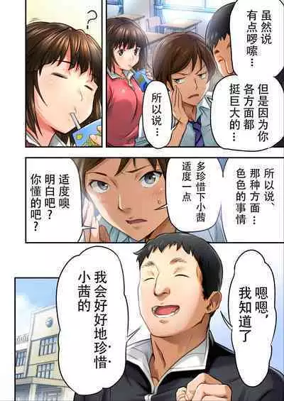 [STUDIOふあん (なぶろっく)] ウド「サチエも何回もレイプすると気持ちよくなるんだ。」 [Chinese] [潇洒个人汉化] [Incomplete]