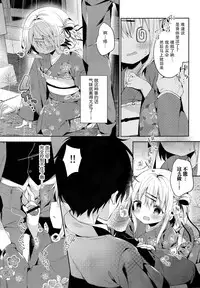 (C94) [Cocoa Holic (Yuizaki Kazuya)] Onnanoko no Mayu 3 -Vita Sexualis- [Chinese] [脸肿汉化组]