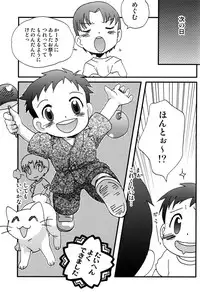 (C66) [5/4 (Various)] Kikan Boku no Onii-chan Natsu-gou