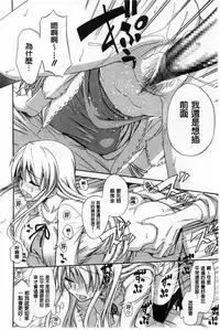 [Aoki Kanji] Dakishime Nasai! | 抱緊人家嘛! [Chinese]