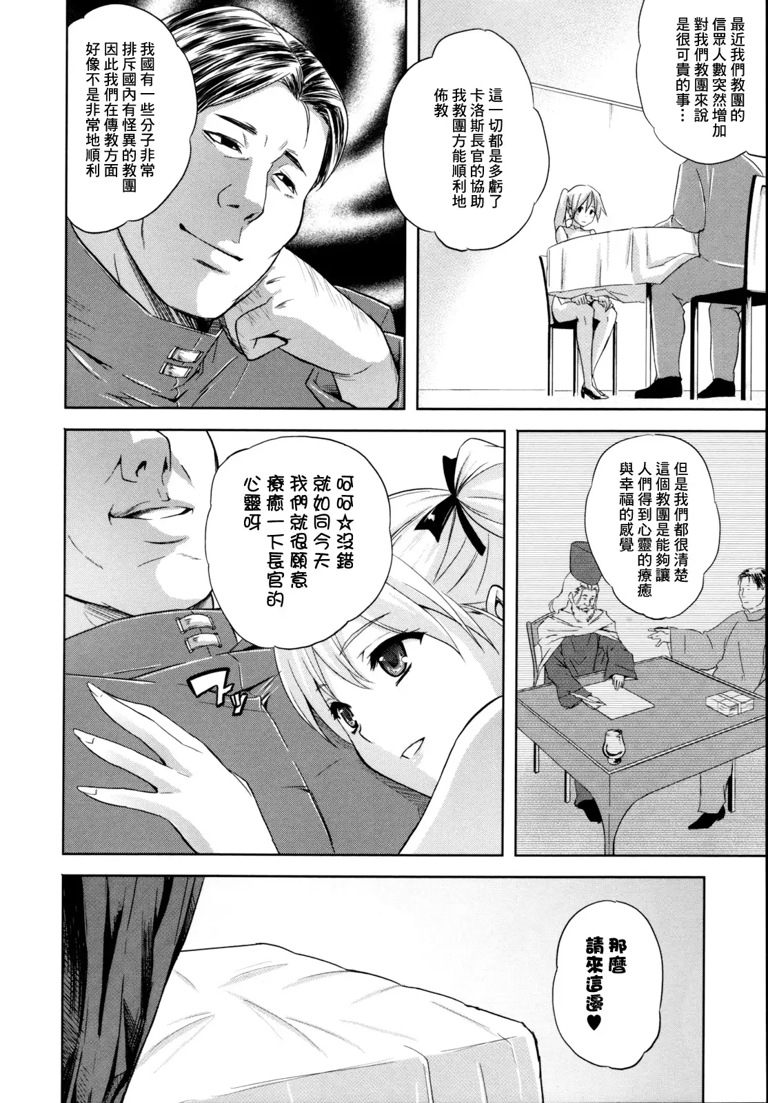 ILIAS -Kyouen no Utage-