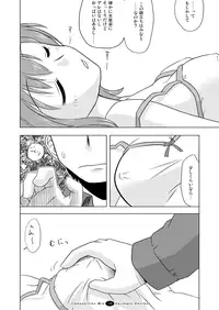 [FII Project] Hajimaru! Soushuuhen