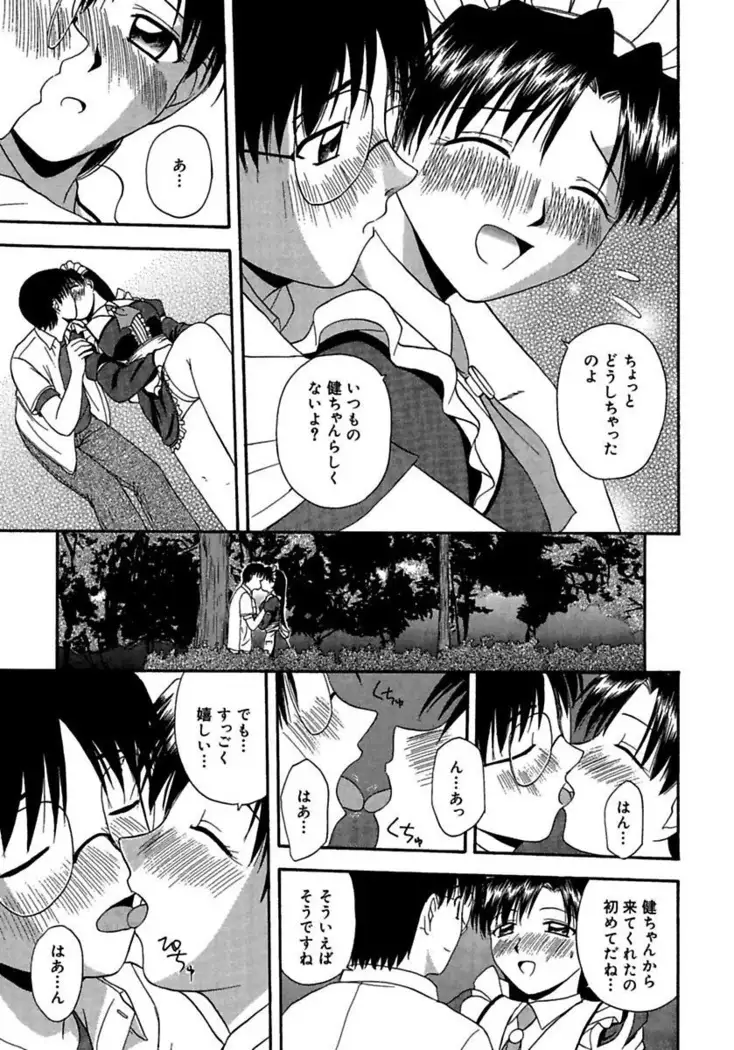 24-Jikan wo Goshuujin-sama ni Sasagu ～Nikuman Shimai to Doukyo wo Hajimete Mita～