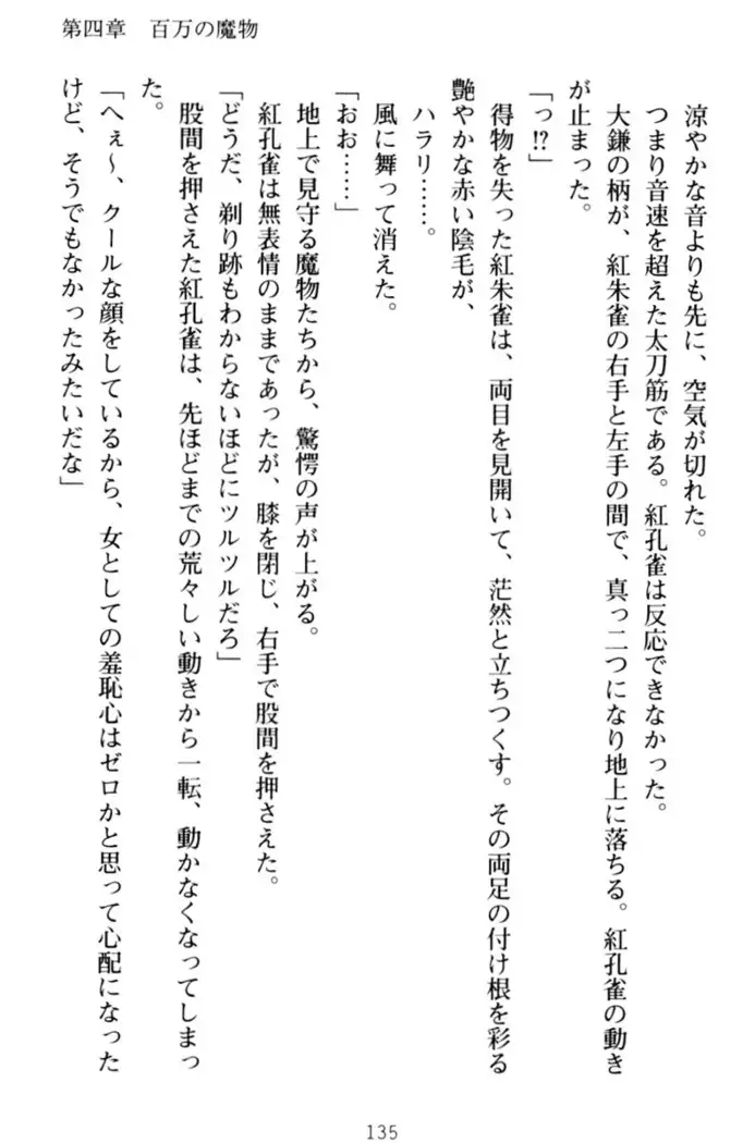 エロくてニューゲーム!