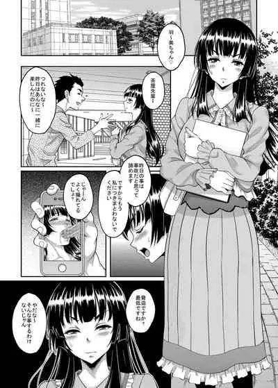 Taisetsu na Hito ga Netoraremashita