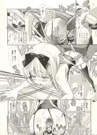 [Anthology] Shounen Ai no Bigaku EX - Josou Shounen -