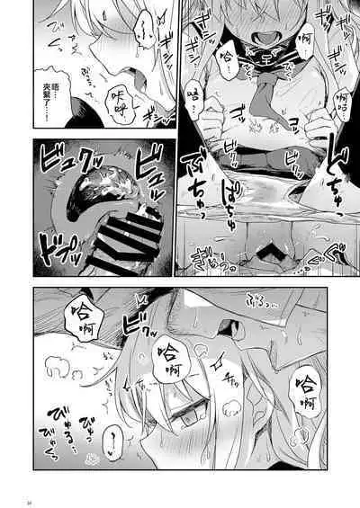 Hishokan to Nettaiya