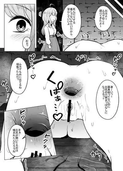 [TeruTeruGirl ] Joketsu 蟲 Ni 堕Tsu ~ hokai shita en kara no kyosei ~