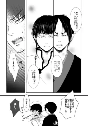 Tatoeru Nara Seiten no Hekireki no Youna