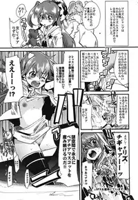 (C80) [Bronco Hitoritabi, Sumi Kara Sumi Made (Uchi-Uchi Keyaki Gabyonuno)] Rhythm Heaven (Pretty Rhythm)