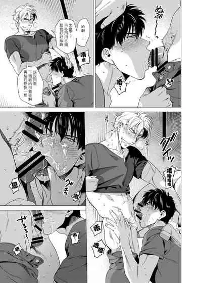 DARKNESS HOUND | 黑暗猎犬 01-06