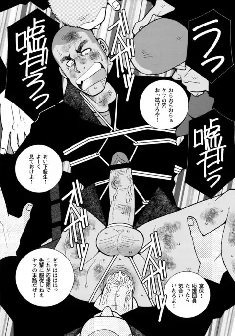 Beating the Bull by KAZ