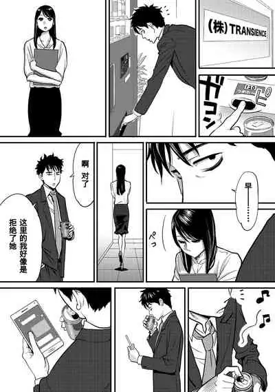 [Katsura Airi] Koukan ─ Ano Toki… Ano Musume ♀ Toitsu ♂ Tetara ─ 1-5 [Chinese] [含着个人汉化] [Digital]