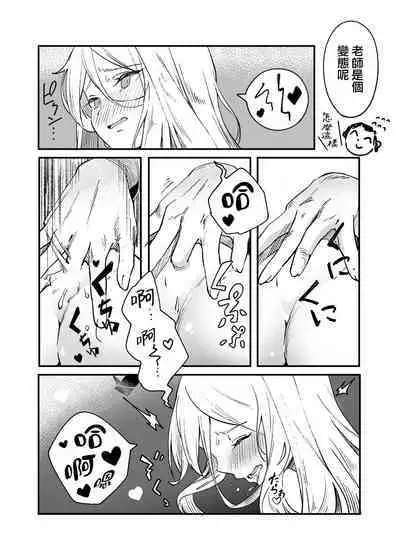 Hina Iinchou Amae Heta Kokufuku Challenge | 日奈委員長的撒嬌困難克服挑戰