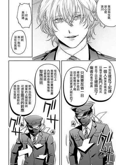 [Sakishita Senmu] Haga-kun wa Kamaretai | 羽贺君想要被咬 Ch. 1-6+番外 [Chinese] [拾荒者汉化组] [Digital]