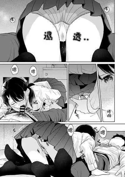 1LDK+JK Ikinari Doukyo? Micchaku!? Hatsu Ecchi!!? | 1LDK+JK 突然間展開同居？ 極度貼近！？初體驗！？ Ch. 18-39