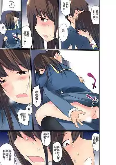 Manchira shiteru JK o Hakken shita node Gakuen Nai de Choukyou shite mita | 暴露狂女子高中生的日常生活 學校內的變態調教 Ch.1-23